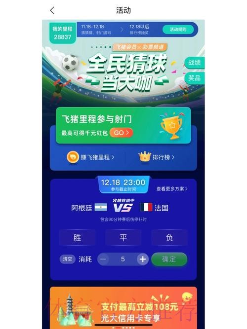 世界杯竞猜平台免费体验全攻略 世界杯竞猜平台免费体验全攻略