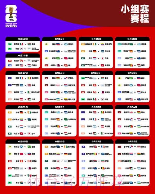 2026世界杯盘口官方 2026世界杯盘口官方