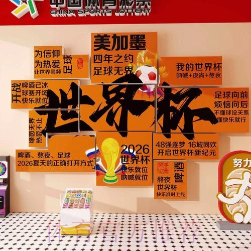 2026世界杯投注实时最佳 2026世界杯投注实时最佳